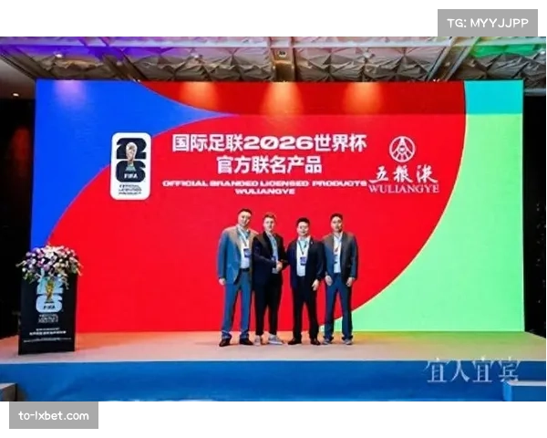 2026世界杯赞助商阵容扩展 中国品牌首次亮相赛场引关注