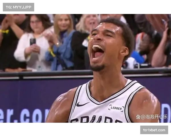 文班亚马单节25分创纪录 马刺新秀成长轨迹获教练肯定