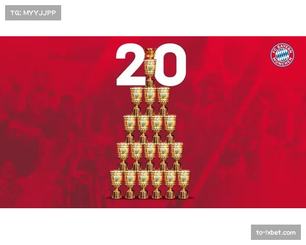 拜仁夺冠概率计算 数学模型显示卫冕几率超99%